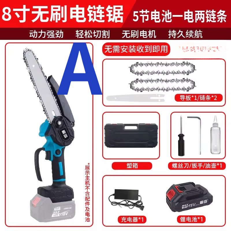 小型充電式電動チェーンソー リチウム電池 大容量 電動ハンド - Electric Chainsaw Battery のレビューと価格