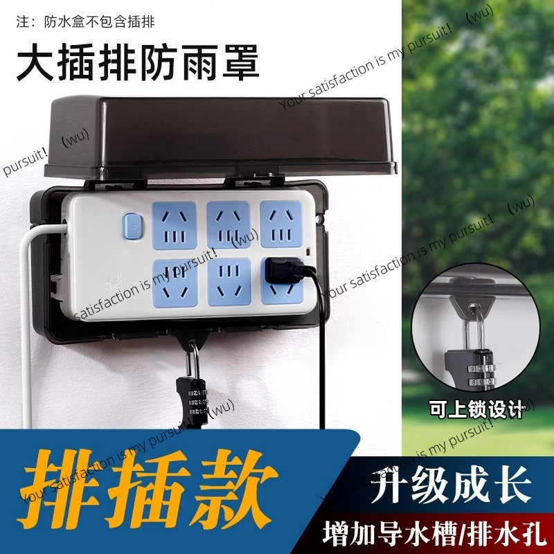 ロック式列プラグ防水ボックス、耐雨屋外用、バッテリーカー充電 - Outdoor Power Socket With Lock のレビューと価格